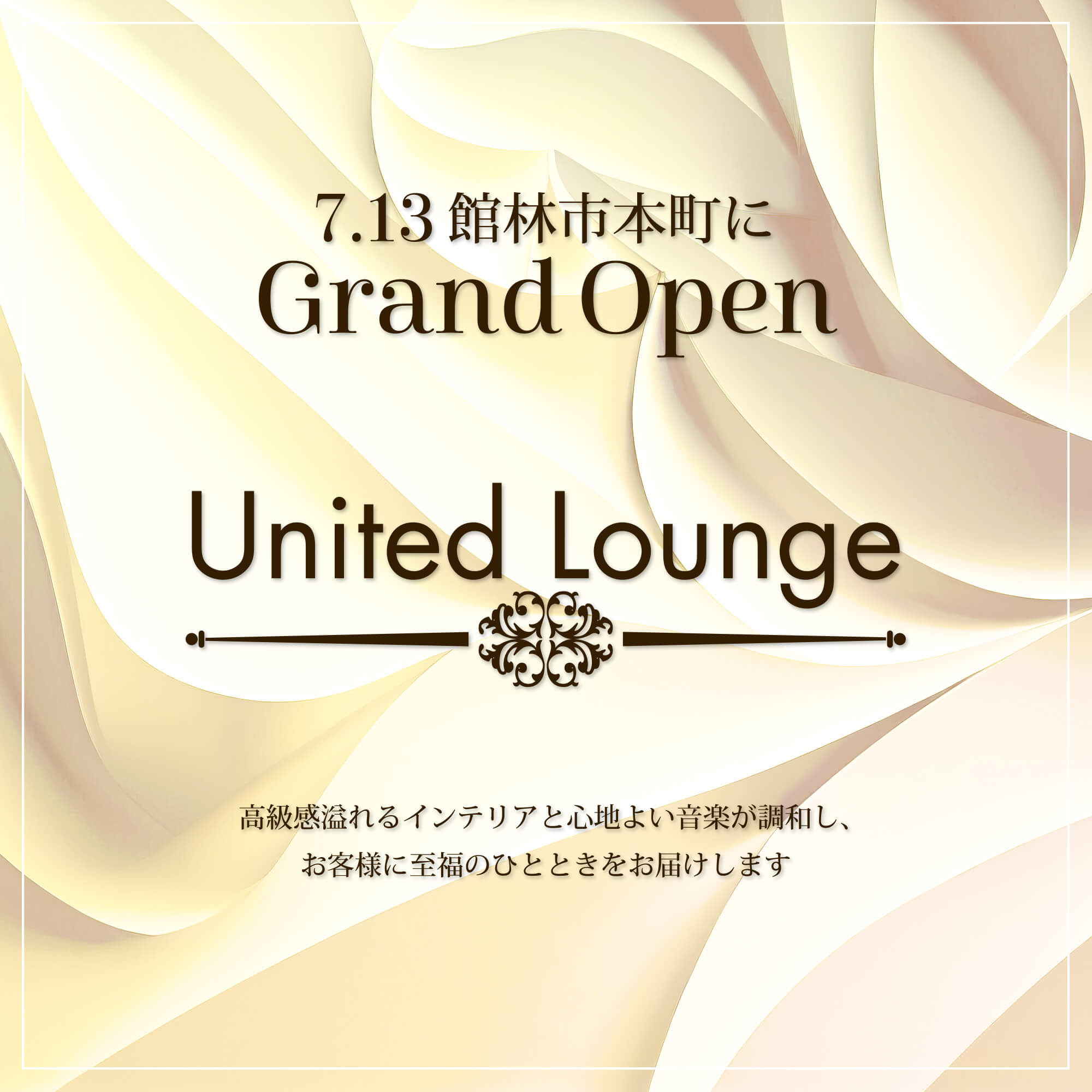 2番目のニュース記事「館林本町にGrand openの画像