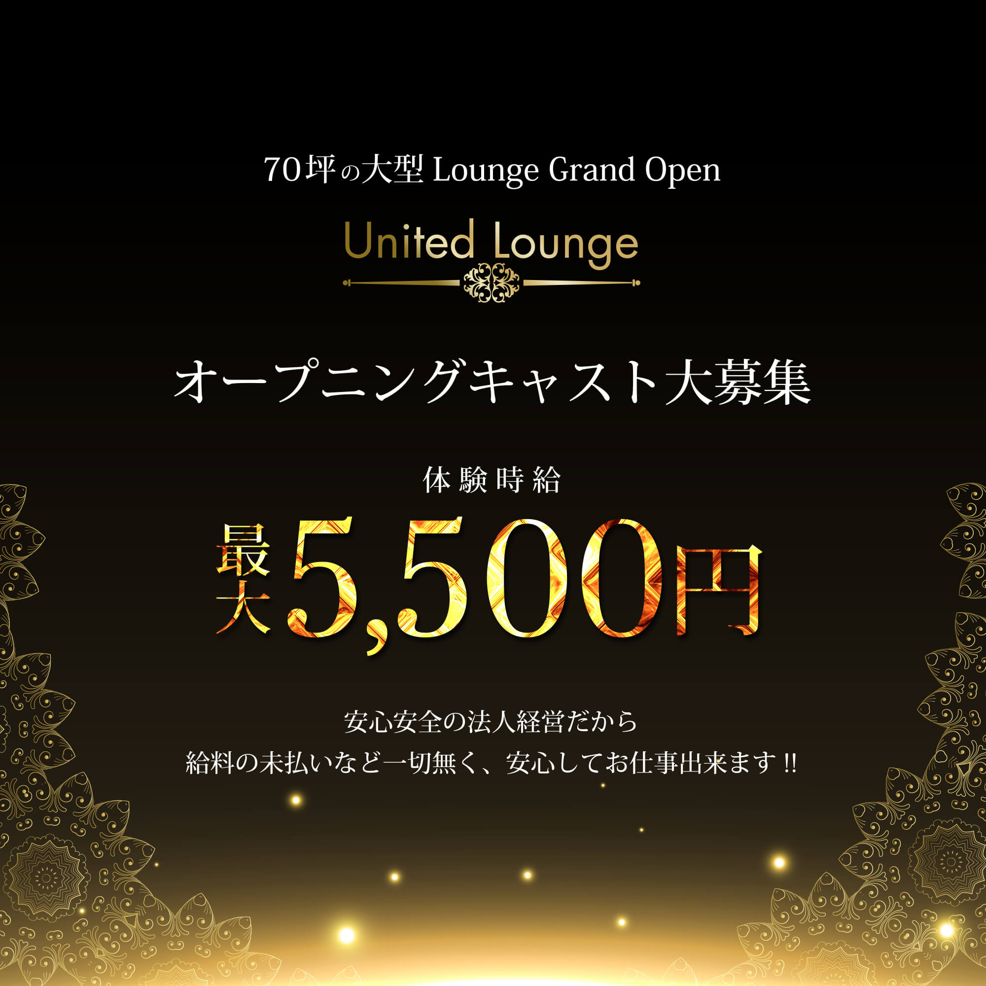 3番目のニュース記事「オープニングキャスト大募集の画像